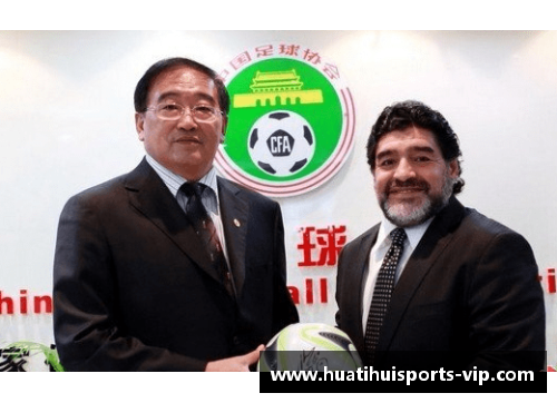 马拉多纳中国：传奇足球巨星的中国故事