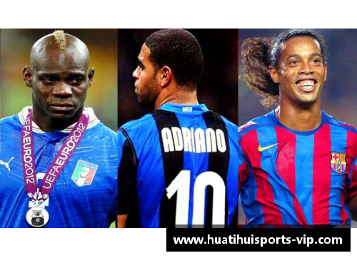 球员Rico：风格独特的足球天才