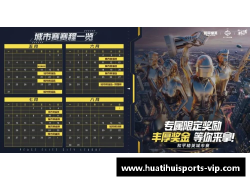 球员券新玩法：引进赛季热门球员，实现梦想阵容