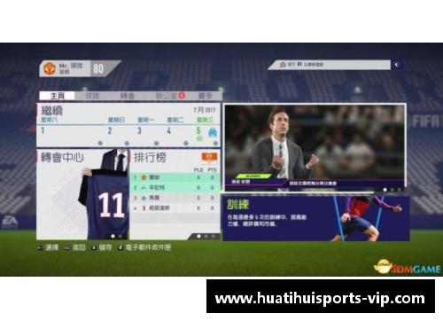 足球新规：FM模式下球员注册与管理攻略